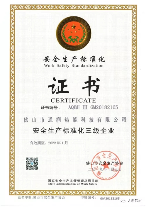 抗疫爭先,雙循環(huán)不懈-聯(lián)盟企業(yè)“通潤熱能”新時代的高質(zhì)量風采