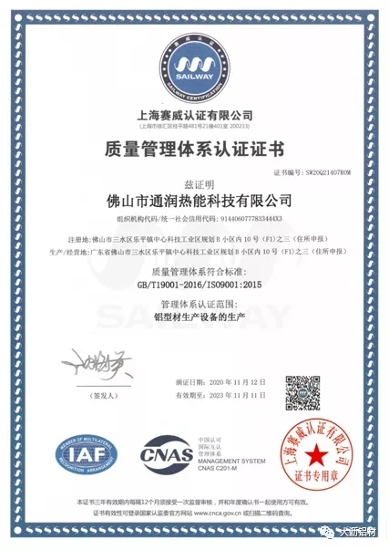 抗疫爭先,雙循環(huán)不懈-聯(lián)盟企業(yè)“通潤熱能”新時代的高質(zhì)量風采