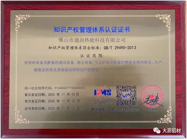 抗疫爭先,雙循環(huán)不懈-聯(lián)盟企業(yè)“通潤熱能”新時代的高質(zhì)量風采
